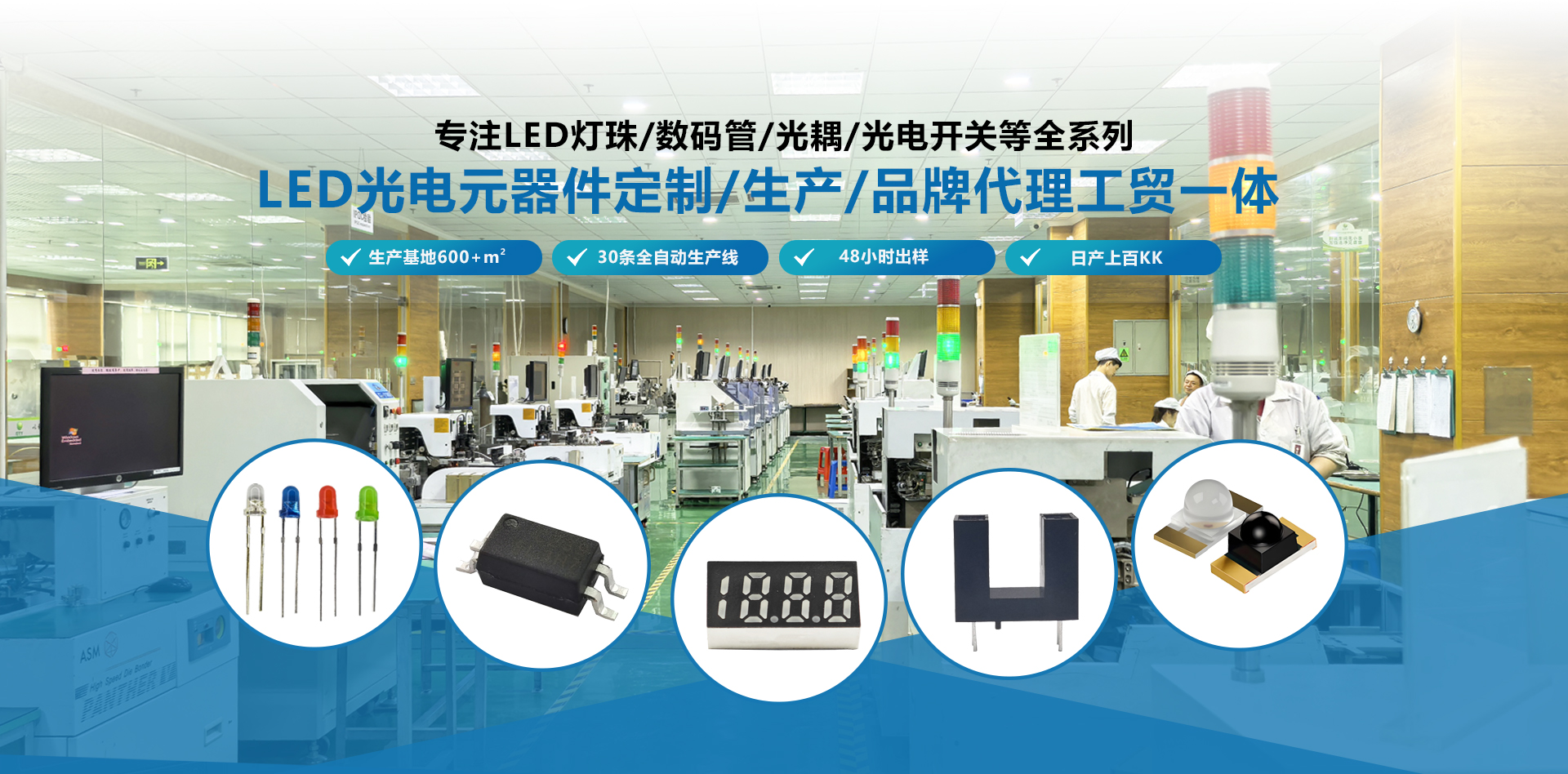 led燈珠